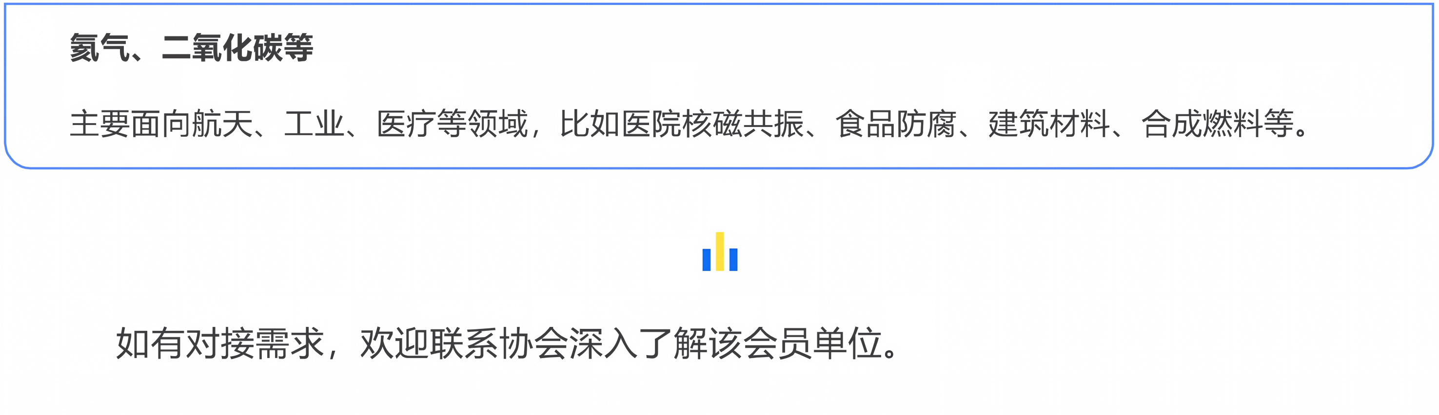 【会员中心】会员介绍 _ 中能北方天然气股份有限公司_04(1).png