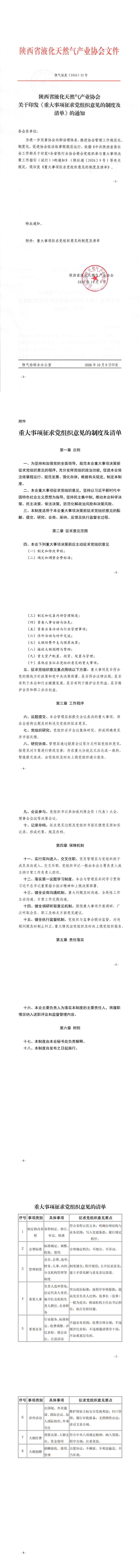 PDF合并_00(1)(1).png